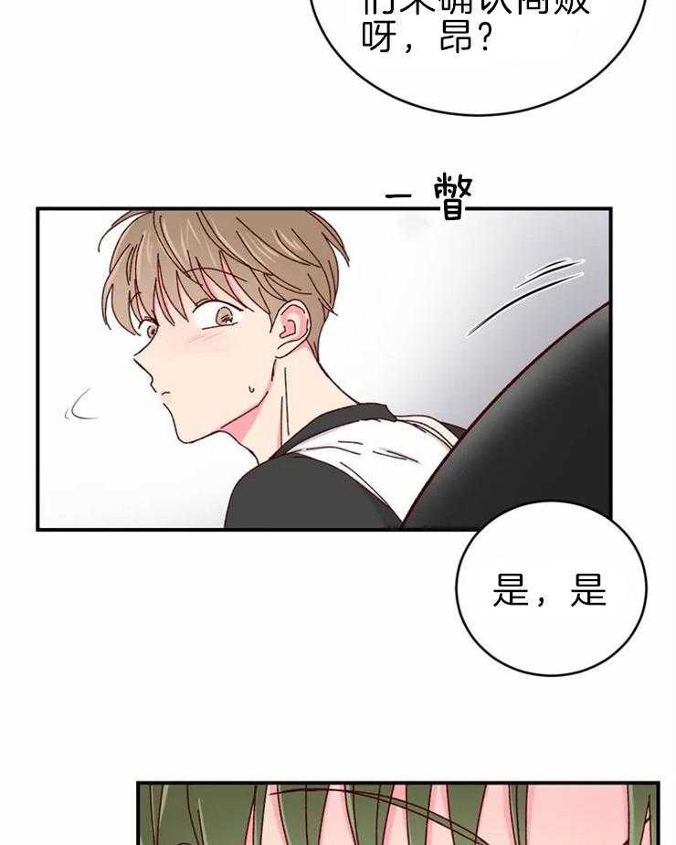 《理事的甜点》漫画最新章节第59话 感觉更好吃免费下拉式在线观看章节第【11】张图片