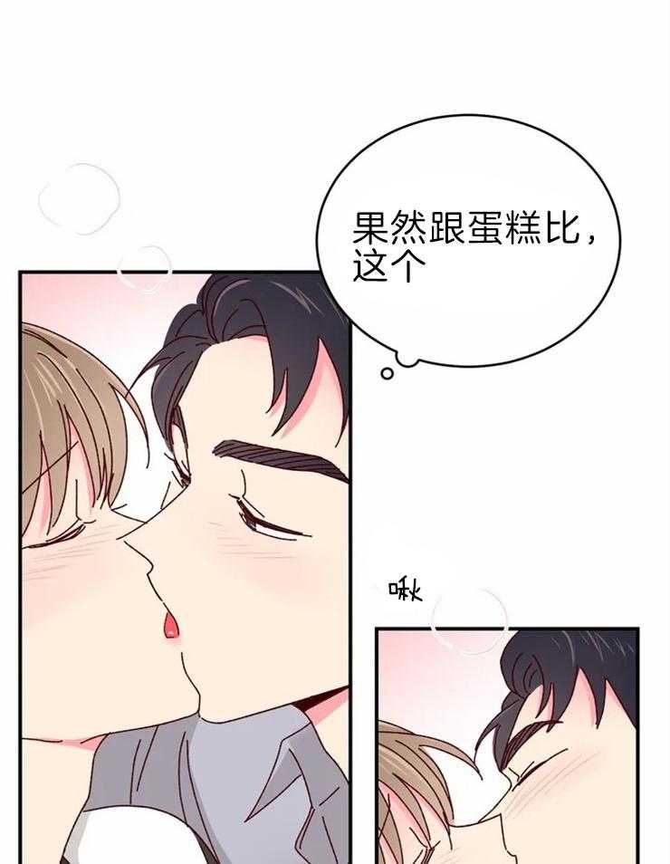 《理事的甜点》漫画最新章节第59话 感觉更好吃免费下拉式在线观看章节第【25】张图片