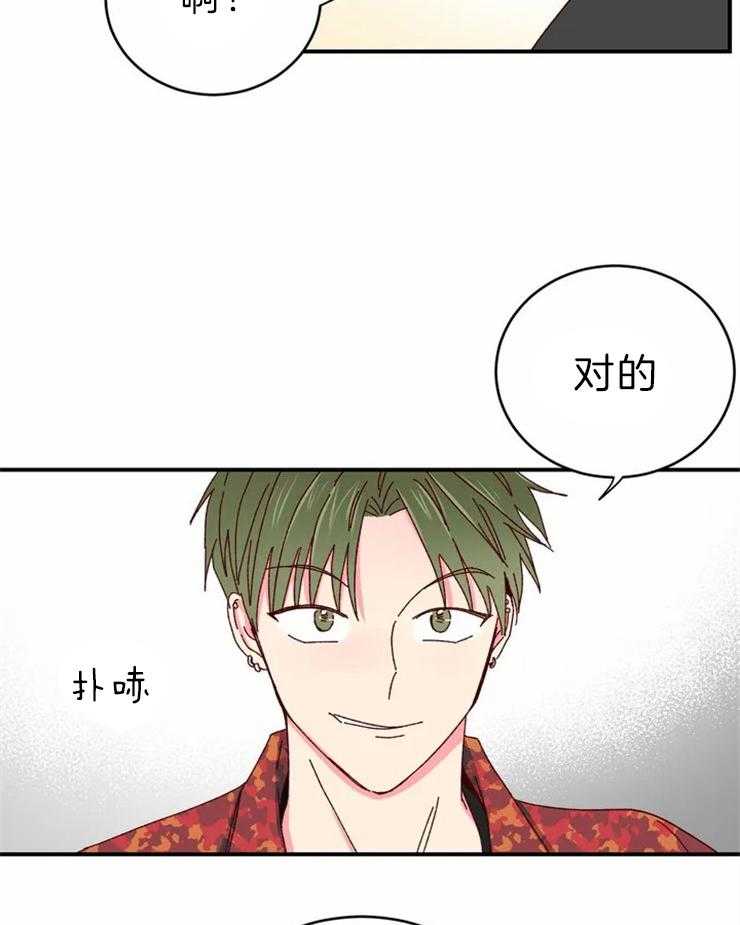 《理事的甜点》漫画最新章节第59话 感觉更好吃免费下拉式在线观看章节第【3】张图片