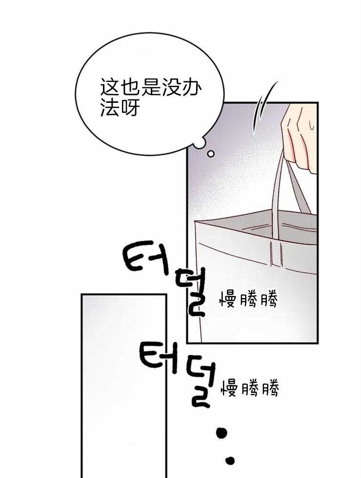 《理事的甜点》漫画最新章节第59话 感觉更好吃免费下拉式在线观看章节第【42】张图片