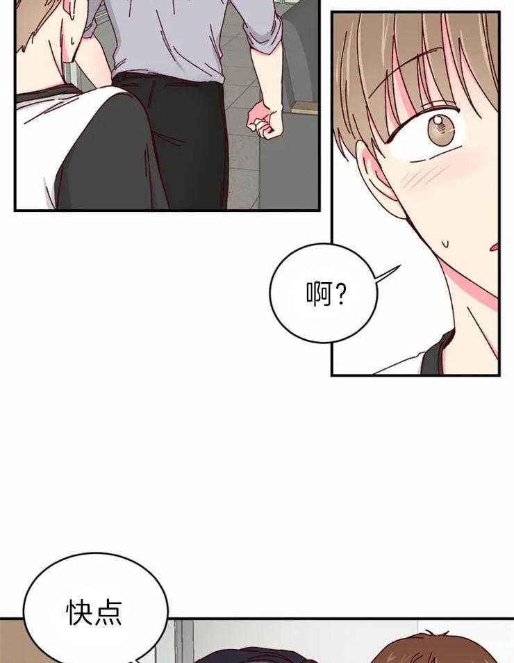 《理事的甜点》漫画最新章节第59话 感觉更好吃免费下拉式在线观看章节第【17】张图片