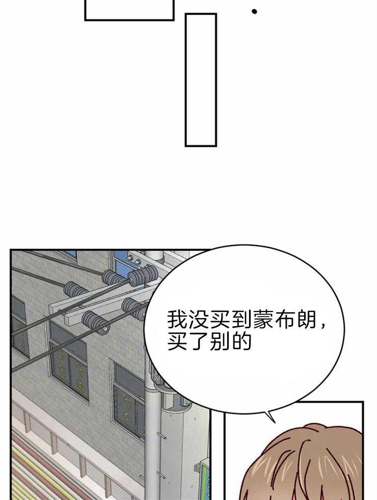 《理事的甜点》漫画最新章节第59话 感觉更好吃免费下拉式在线观看章节第【41】张图片