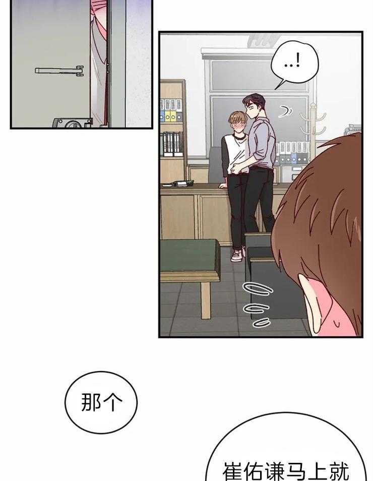 《理事的甜点》漫画最新章节第59话 感觉更好吃免费下拉式在线观看章节第【21】张图片