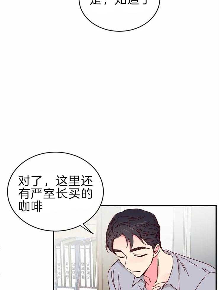 《理事的甜点》漫画最新章节第59话 感觉更好吃免费下拉式在线观看章节第【33】张图片