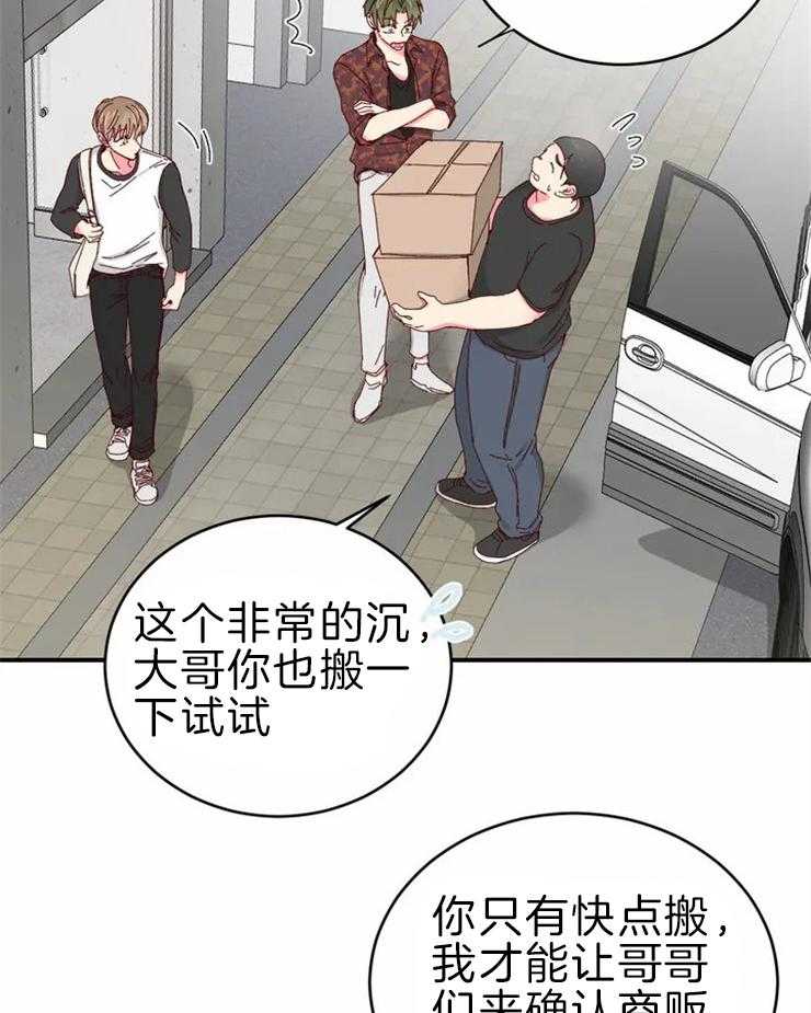 《理事的甜点》漫画最新章节第59话 感觉更好吃免费下拉式在线观看章节第【12】张图片