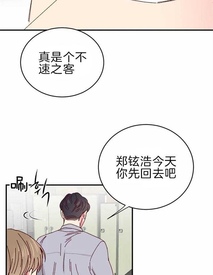 《理事的甜点》漫画最新章节第59话 感觉更好吃免费下拉式在线观看章节第【18】张图片