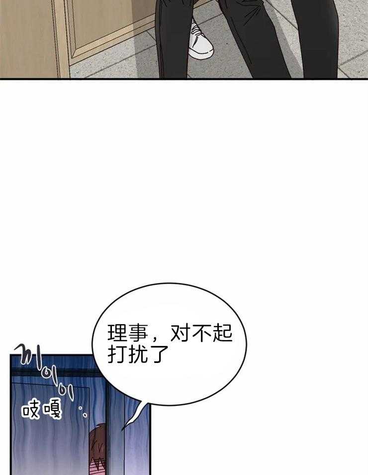 《理事的甜点》漫画最新章节第59话 感觉更好吃免费下拉式在线观看章节第【22】张图片