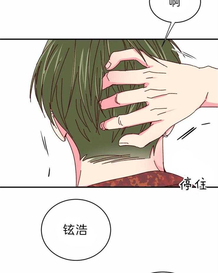 《理事的甜点》漫画最新章节第59话 感觉更好吃免费下拉式在线观看章节第【6】张图片