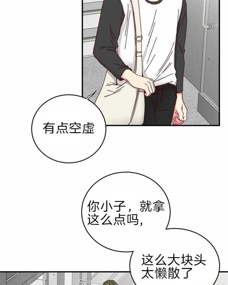 《理事的甜点》漫画最新章节第59话 感觉更好吃免费下拉式在线观看章节第【13】张图片