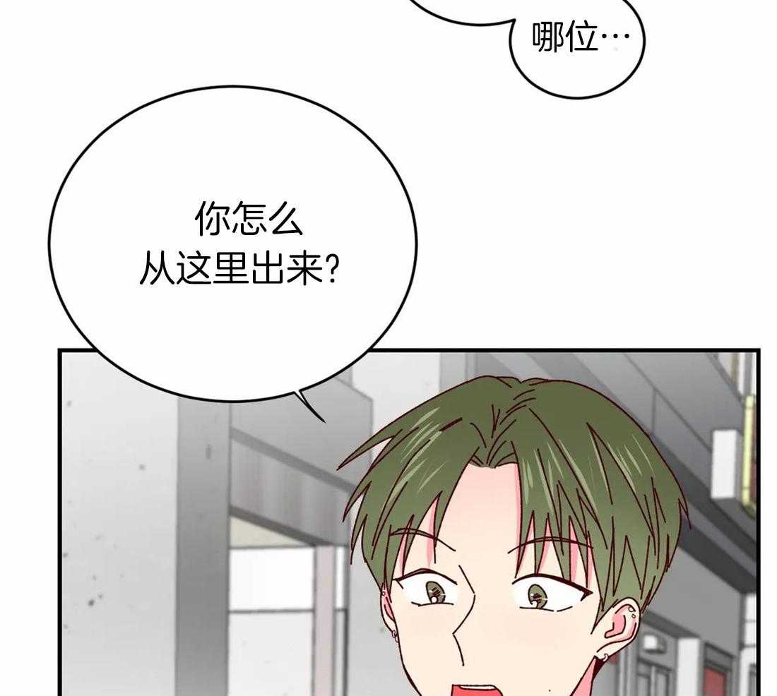 《理事的甜点》漫画最新章节第60话 你是铉浩吧免费下拉式在线观看章节第【28】张图片