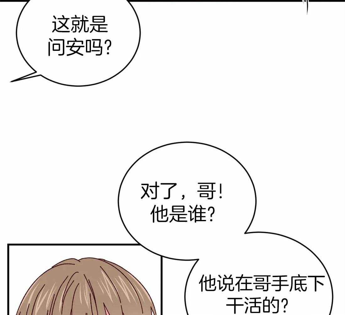 《理事的甜点》漫画最新章节第60话 你是铉浩吧免费下拉式在线观看章节第【13】张图片