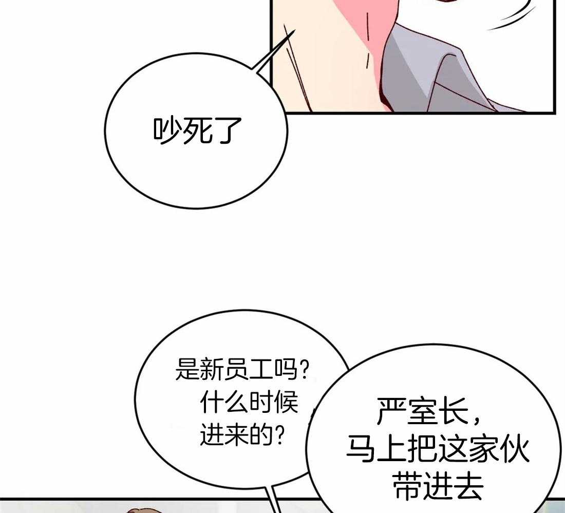 《理事的甜点》漫画最新章节第60话 你是铉浩吧免费下拉式在线观看章节第【11】张图片