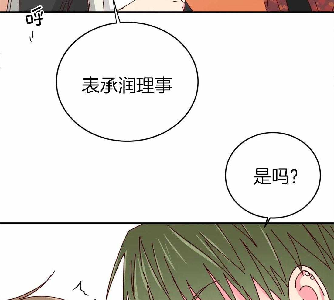 《理事的甜点》漫画最新章节第60话 你是铉浩吧免费下拉式在线观看章节第【22】张图片