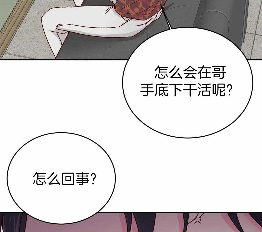 《理事的甜点》漫画最新章节第61话 一张就是一棒免费下拉式在线观看章节第【13】张图片