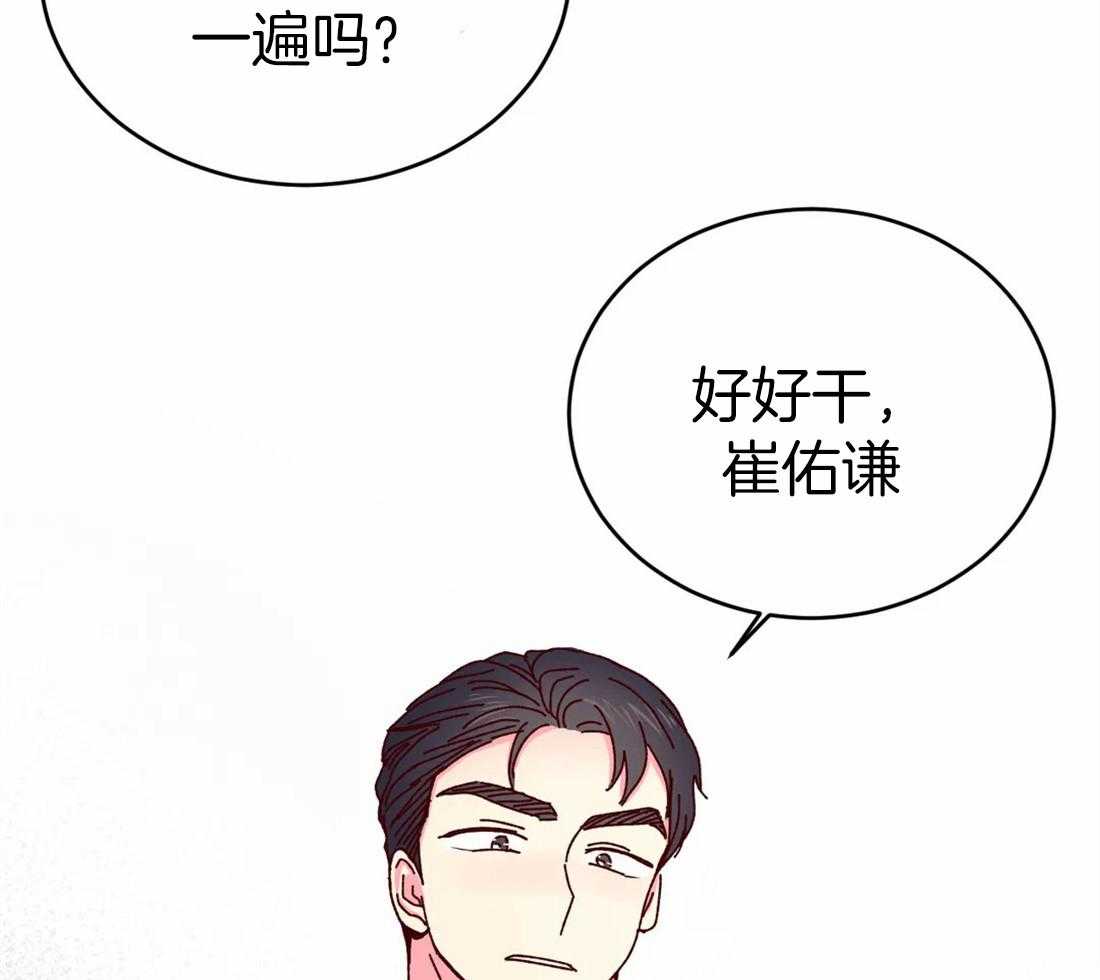 《理事的甜点》漫画最新章节第61话 一张就是一棒免费下拉式在线观看章节第【33】张图片