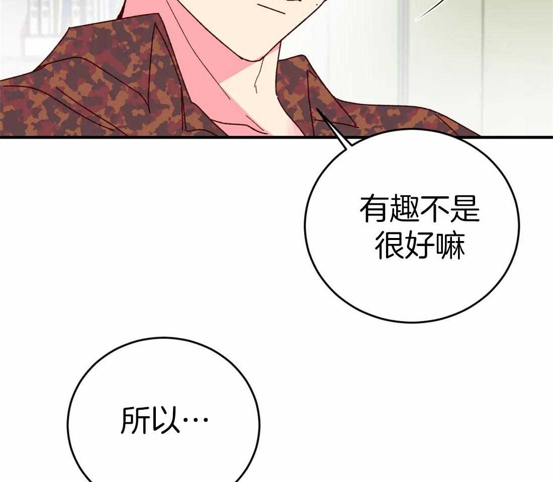 《理事的甜点》漫画最新章节第62话 被扔出去了免费下拉式在线观看章节第【28】张图片