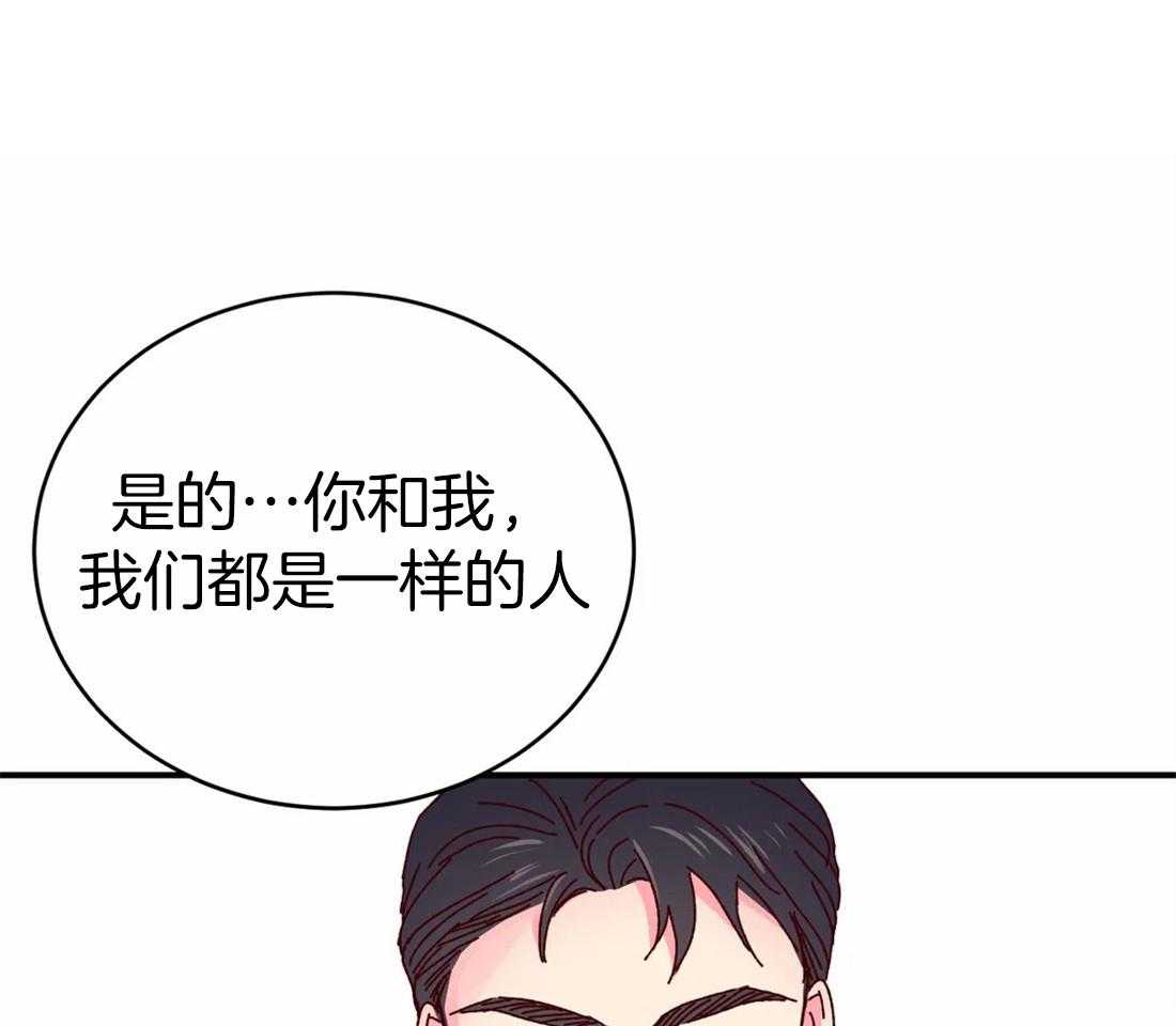 《理事的甜点》漫画最新章节第62话 被扔出去了免费下拉式在线观看章节第【31】张图片