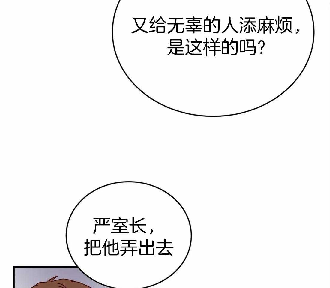 《理事的甜点》漫画最新章节第62话 被扔出去了免费下拉式在线观看章节第【25】张图片