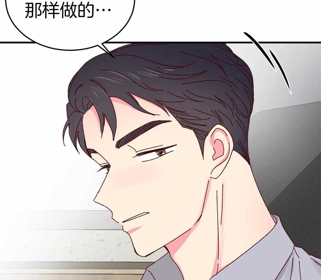 《理事的甜点》漫画最新章节第62话 被扔出去了免费下拉式在线观看章节第【20】张图片