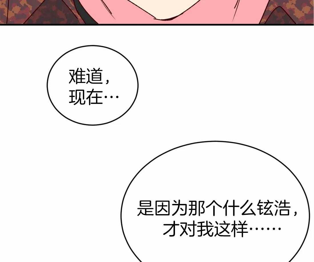 《理事的甜点》漫画最新章节第62话 被扔出去了免费下拉式在线观看章节第【3】张图片