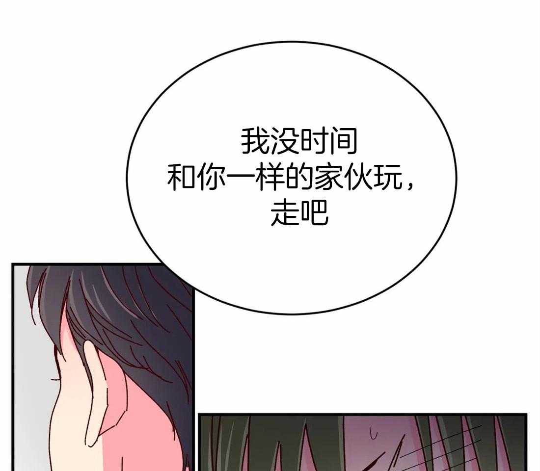 《理事的甜点》漫画最新章节第62话 被扔出去了免费下拉式在线观看章节第【17】张图片