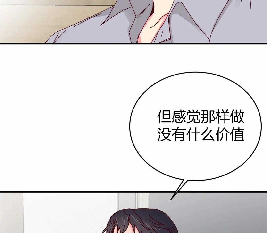 《理事的甜点》漫画最新章节第62话 被扔出去了免费下拉式在线观看章节第【19】张图片