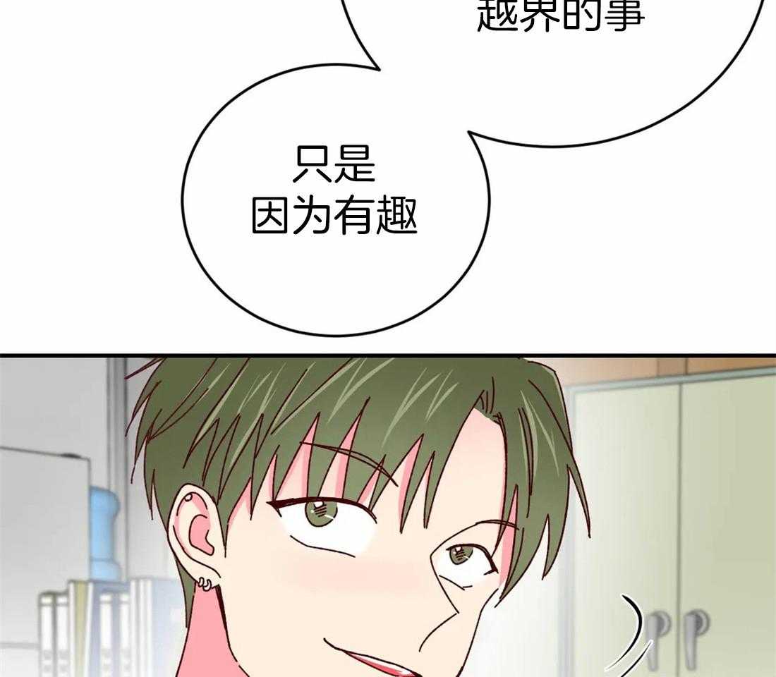 《理事的甜点》漫画最新章节第62话 被扔出去了免费下拉式在线观看章节第【29】张图片