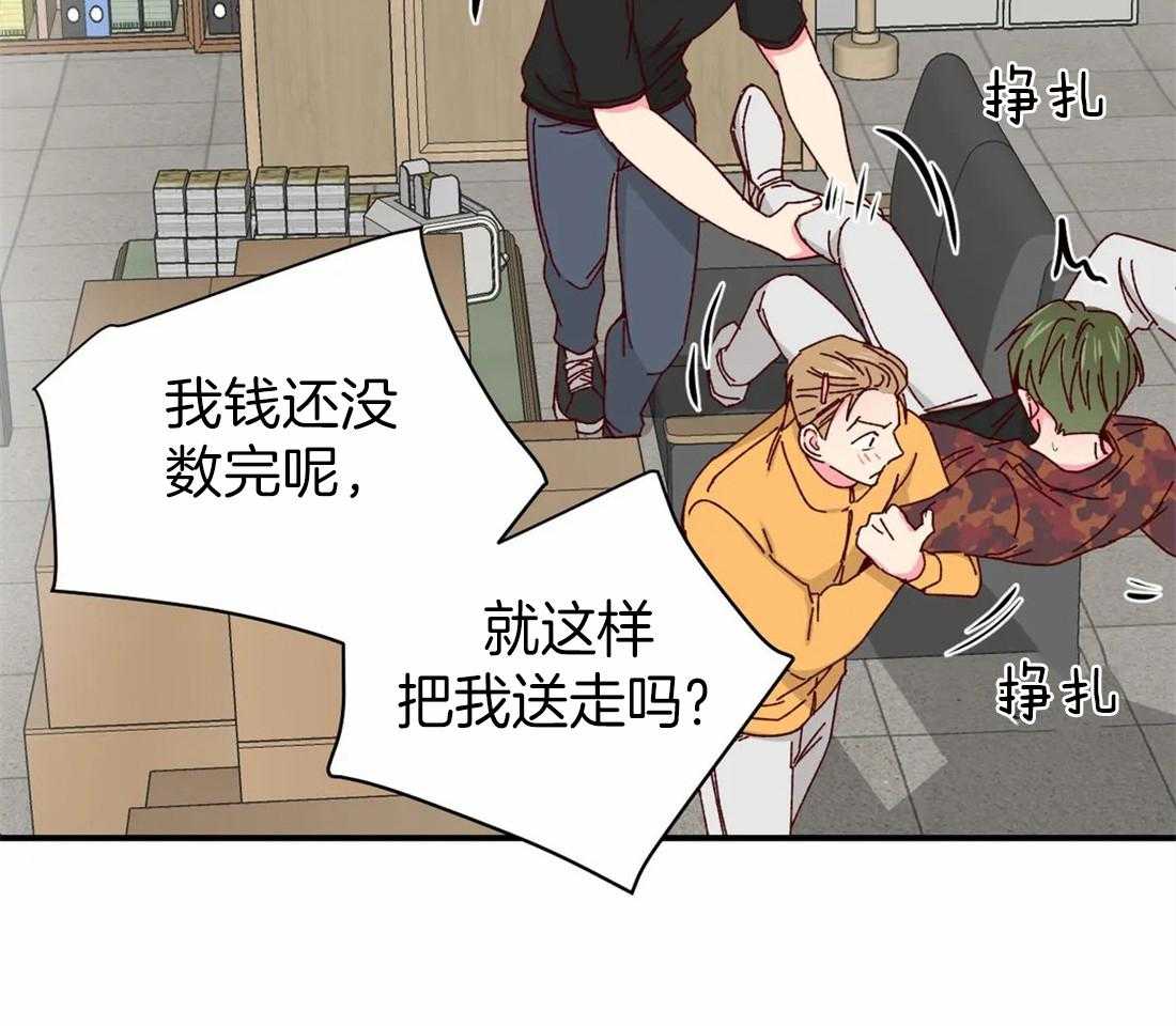 《理事的甜点》漫画最新章节第62话 被扔出去了免费下拉式在线观看章节第【14】张图片