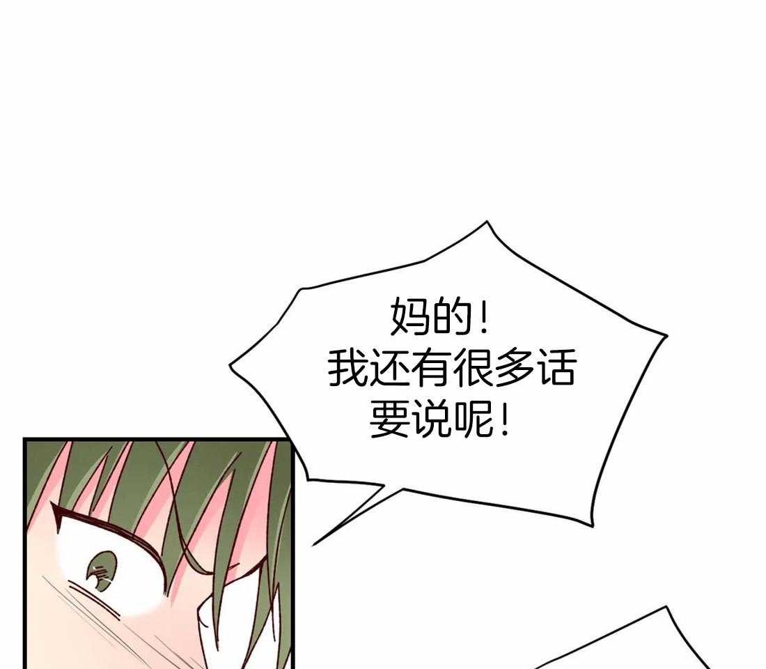 《理事的甜点》漫画最新章节第62话 被扔出去了免费下拉式在线观看章节第【13】张图片