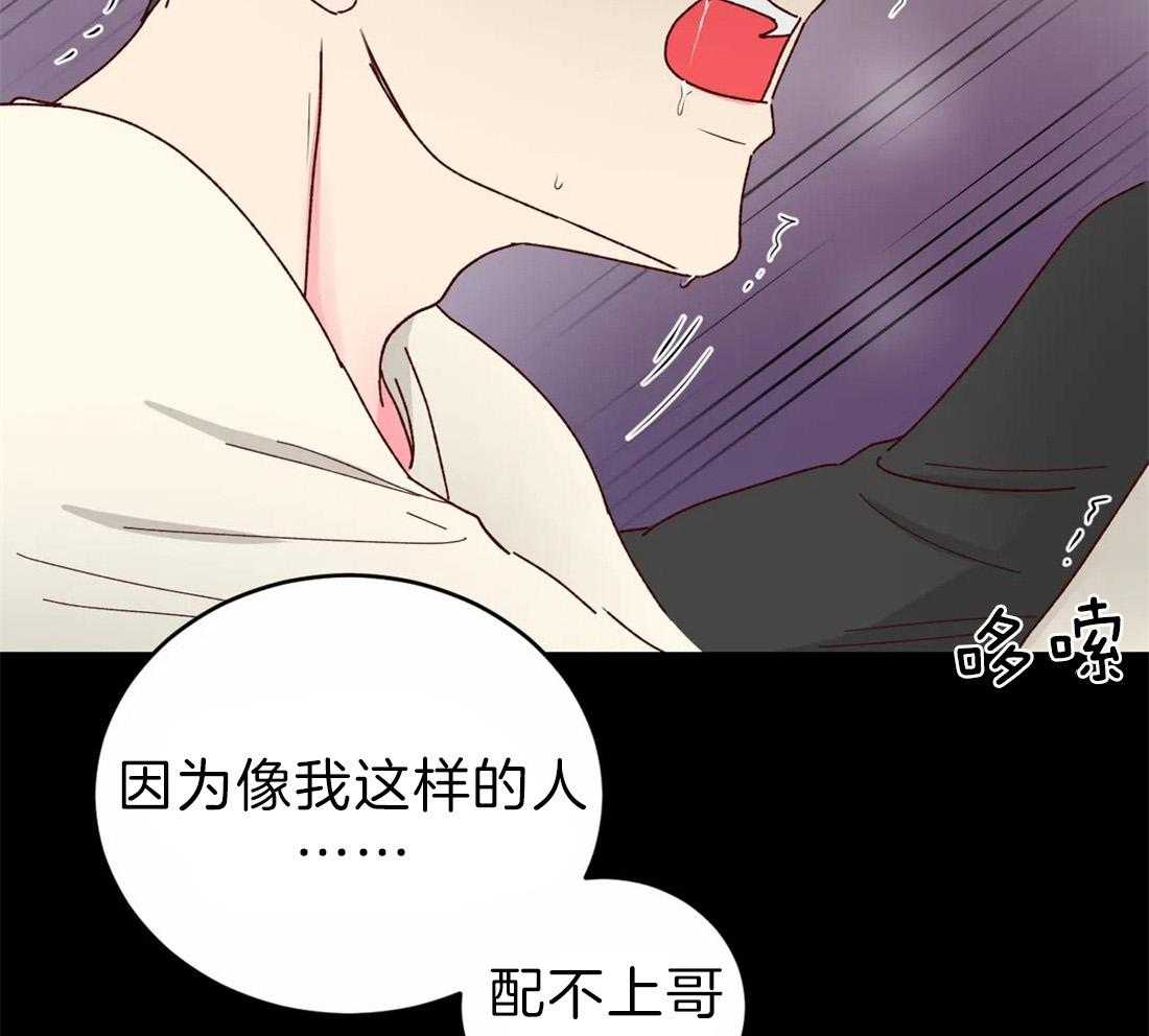 《理事的甜点》漫画最新章节第63话 这就是梦免费下拉式在线观看章节第【21】张图片