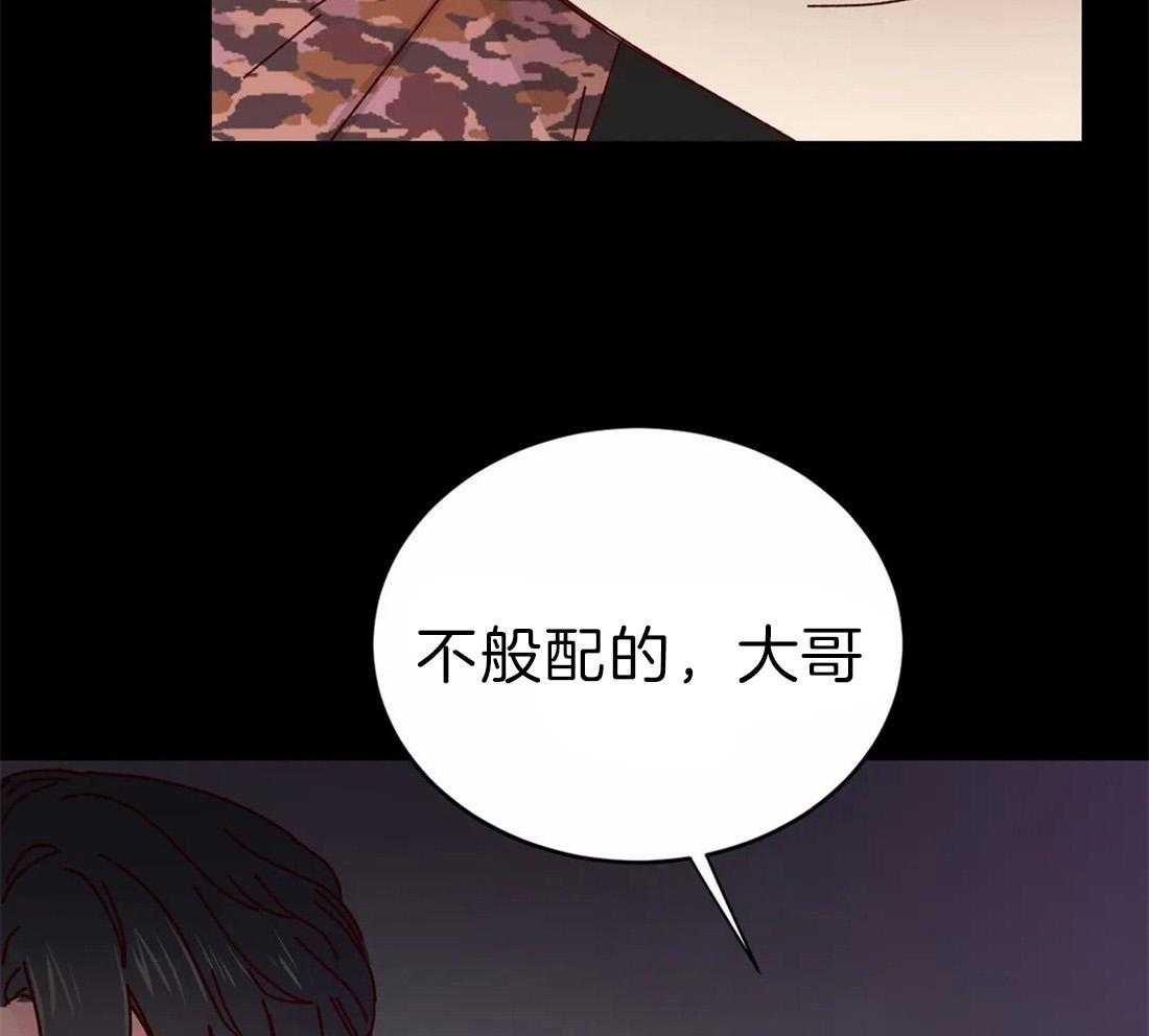 《理事的甜点》漫画最新章节第63话 这就是梦免费下拉式在线观看章节第【16】张图片