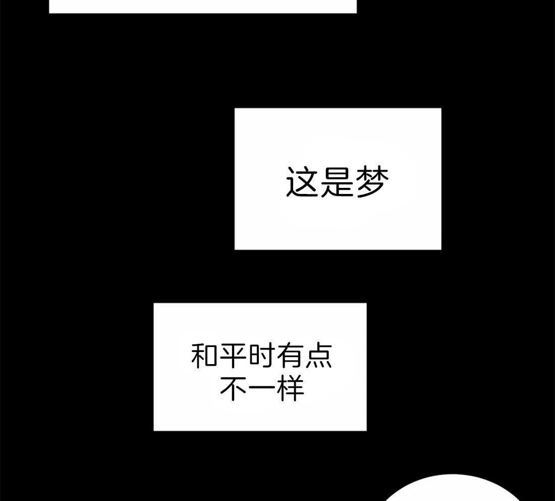 《理事的甜点》漫画最新章节第63话 这就是梦免费下拉式在线观看章节第【10】张图片