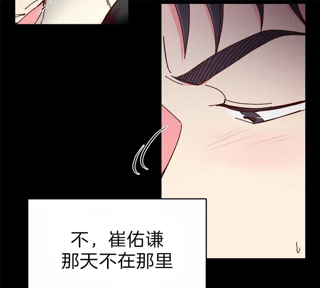 《理事的甜点》漫画最新章节第63话 这就是梦免费下拉式在线观看章节第【11】张图片