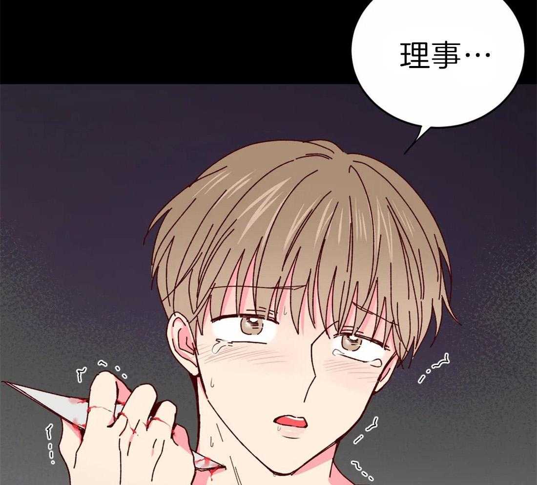 《理事的甜点》漫画最新章节第63话 这就是梦免费下拉式在线观看章节第【9】张图片