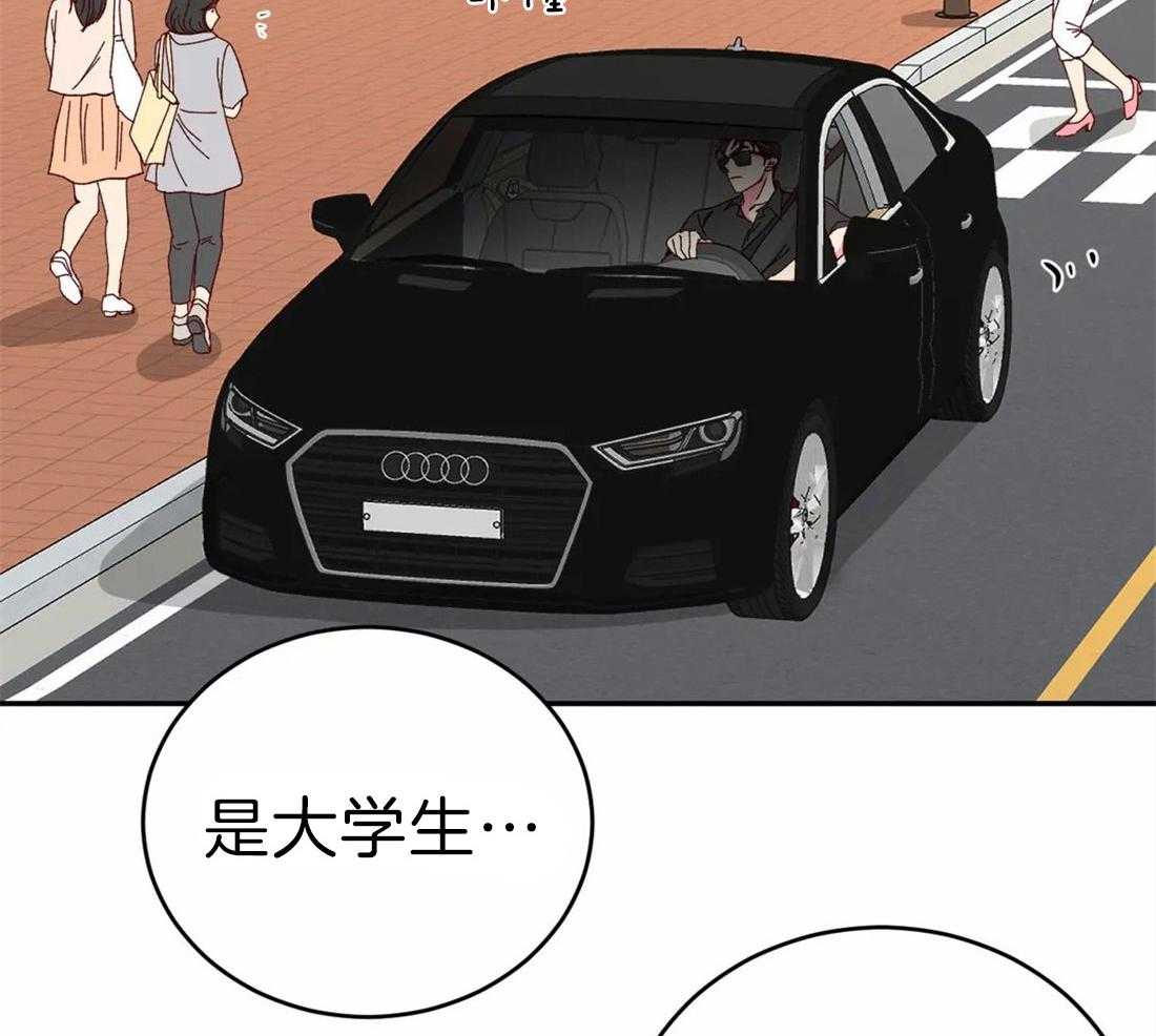 《理事的甜点》漫画最新章节第64话 终于来了免费下拉式在线观看章节第【30】张图片