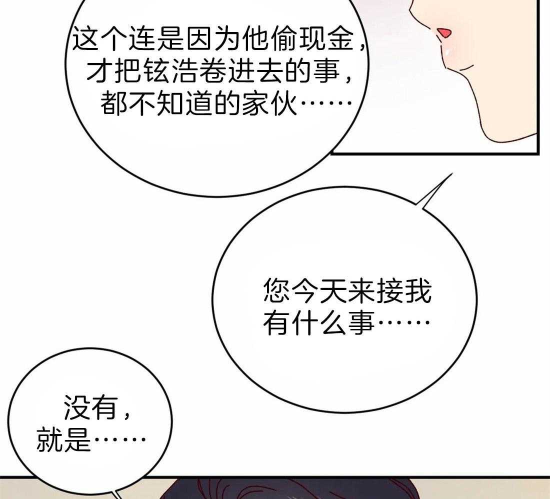 《理事的甜点》漫画最新章节第64话 终于来了免费下拉式在线观看章节第【3】张图片