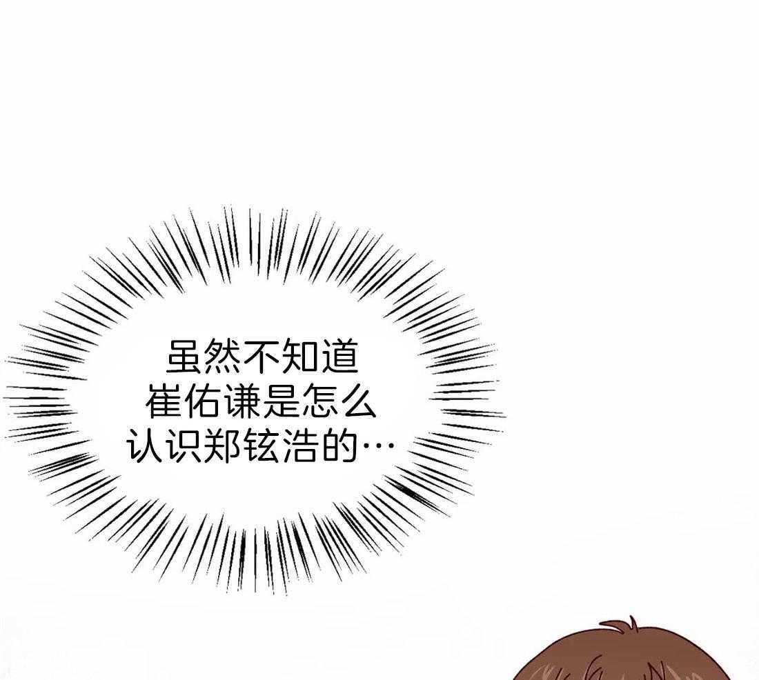 《理事的甜点》漫画最新章节第64话 终于来了免费下拉式在线观看章节第【35】张图片