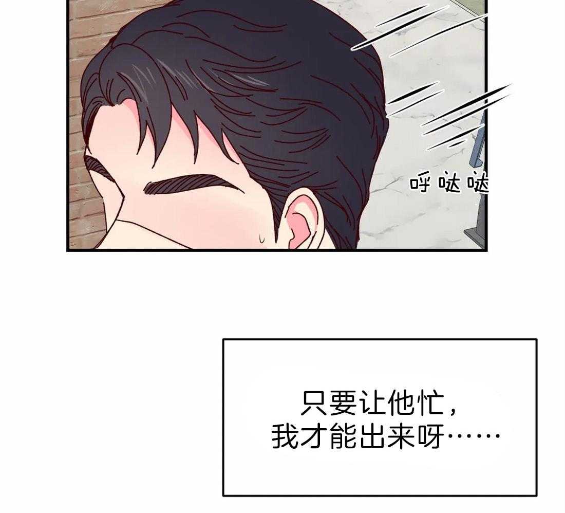 《理事的甜点》漫画最新章节第64话 终于来了免费下拉式在线观看章节第【11】张图片