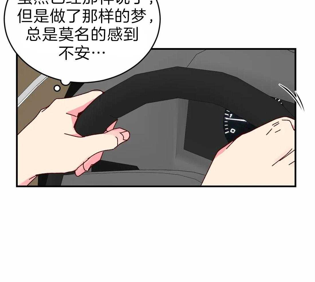 《理事的甜点》漫画最新章节第64话 终于来了免费下拉式在线观看章节第【32】张图片