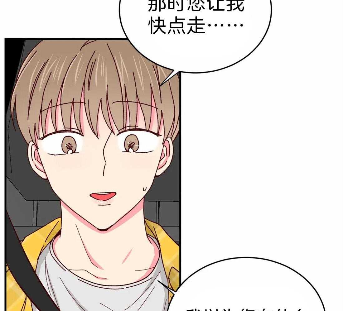 《理事的甜点》漫画最新章节第64话 终于来了免费下拉式在线观看章节第【9】张图片