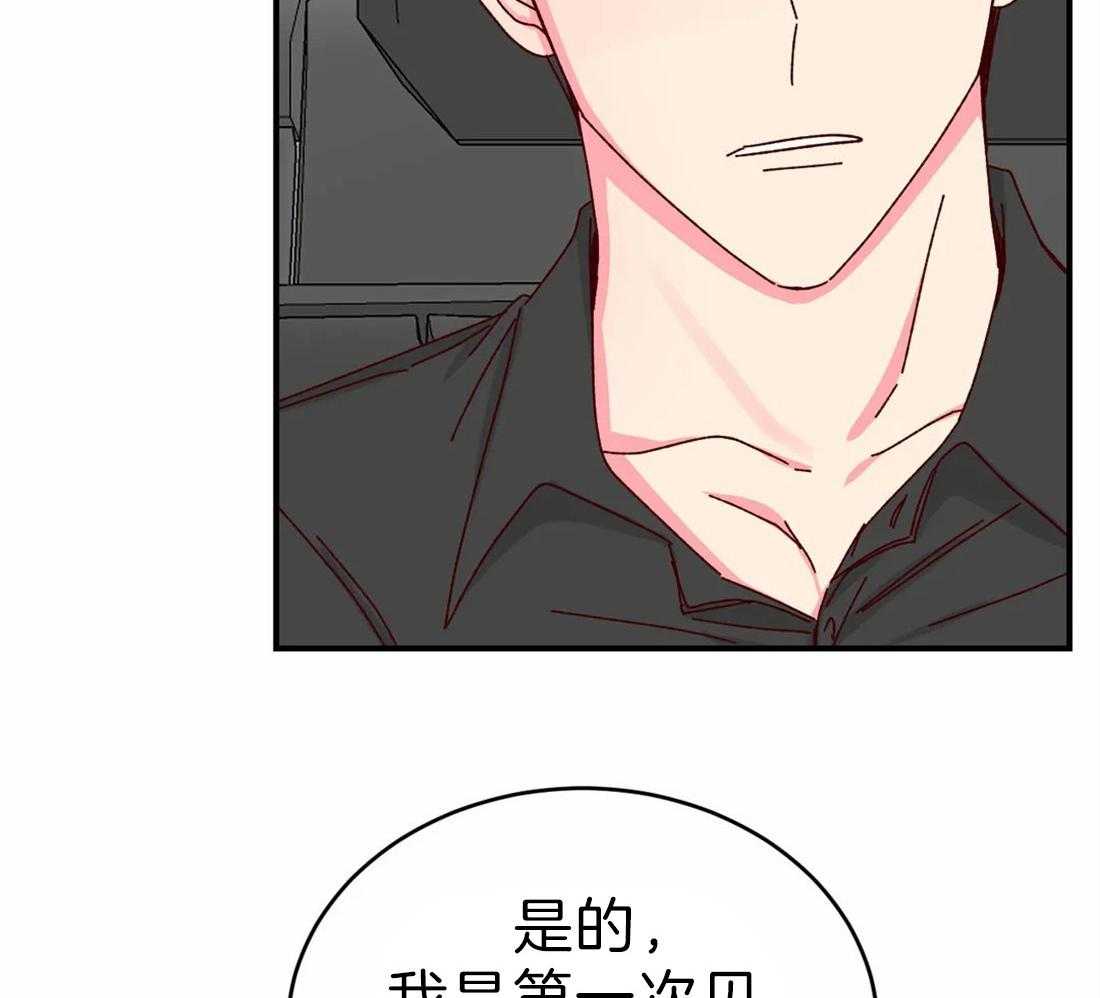 《理事的甜点》漫画最新章节第64话 终于来了免费下拉式在线观看章节第【7】张图片