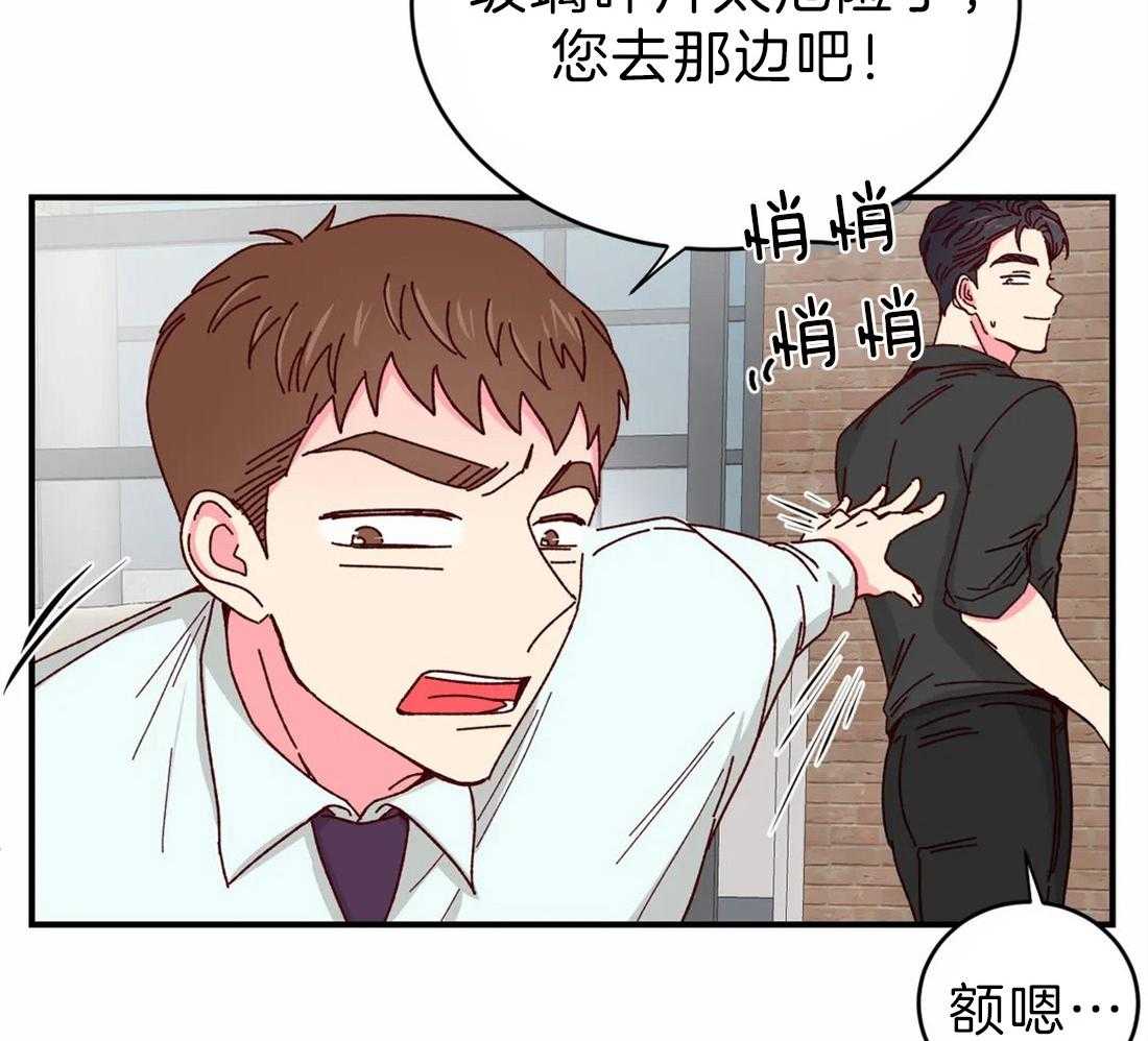 《理事的甜点》漫画最新章节第64话 终于来了免费下拉式在线观看章节第【13】张图片