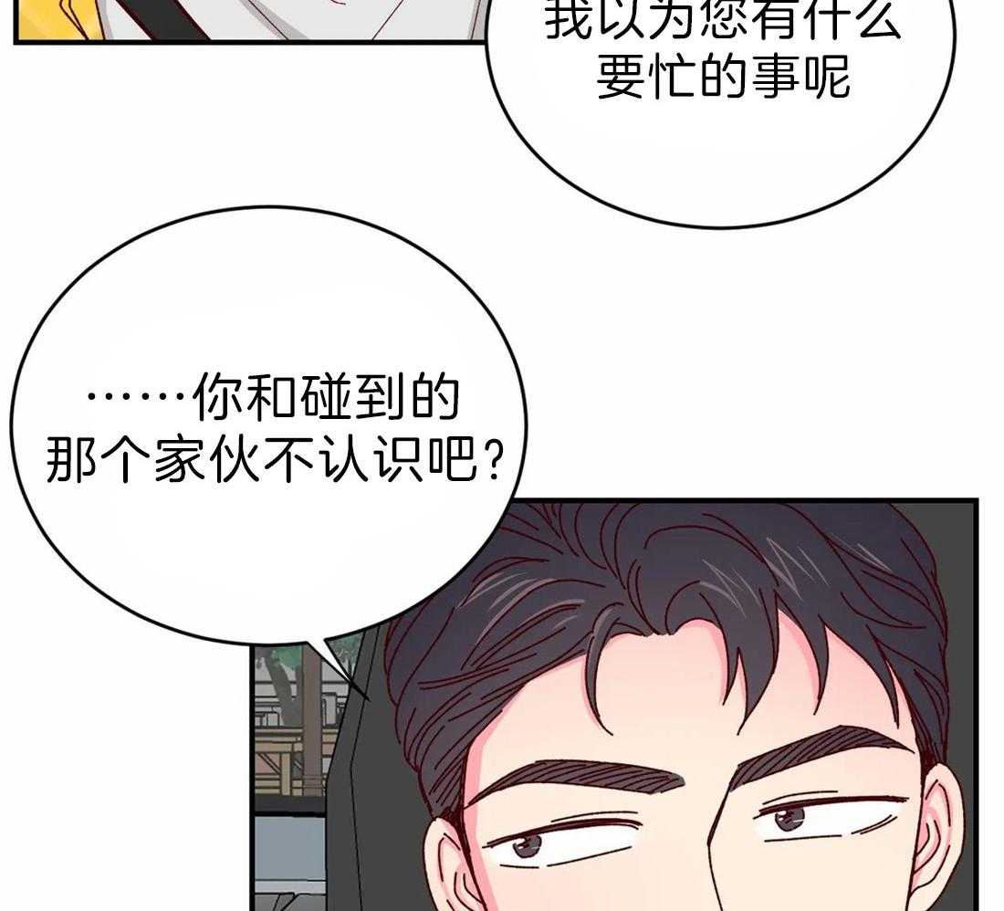 《理事的甜点》漫画最新章节第64话 终于来了免费下拉式在线观看章节第【8】张图片