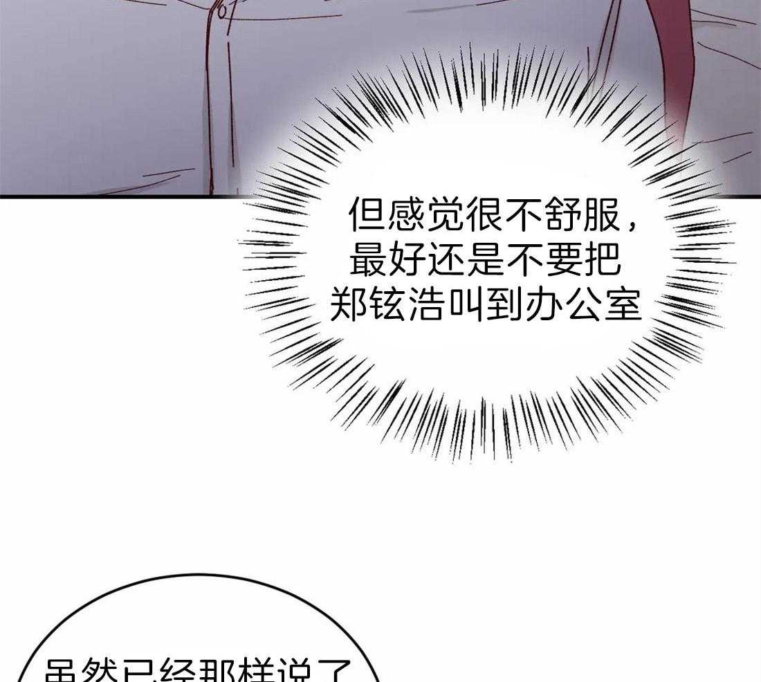 《理事的甜点》漫画最新章节第64话 终于来了免费下拉式在线观看章节第【33】张图片