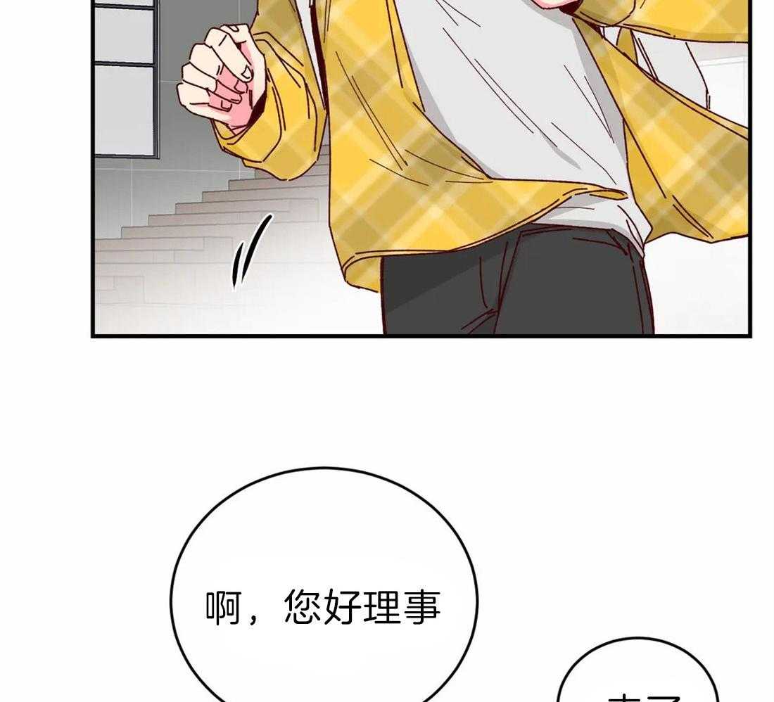 《理事的甜点》漫画最新章节第64话 终于来了免费下拉式在线观看章节第【25】张图片