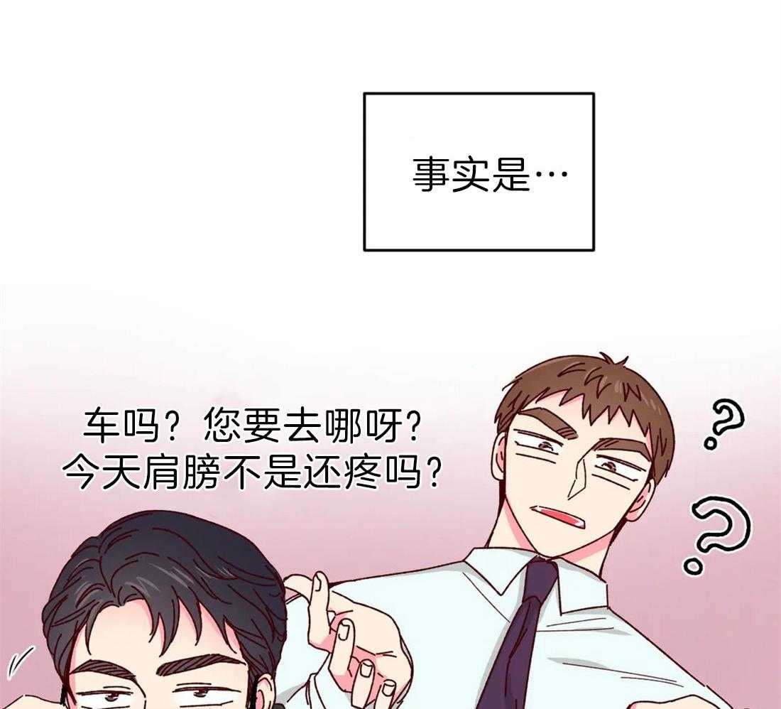 《理事的甜点》漫画最新章节第64话 终于来了免费下拉式在线观看章节第【21】张图片