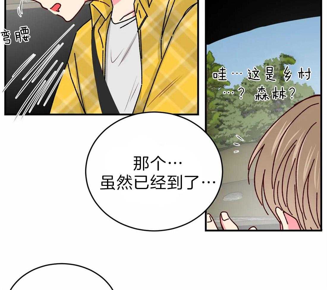 《理事的甜点》漫画最新章节第65话 我说的不是这个啊免费下拉式在线观看章节第【20】张图片