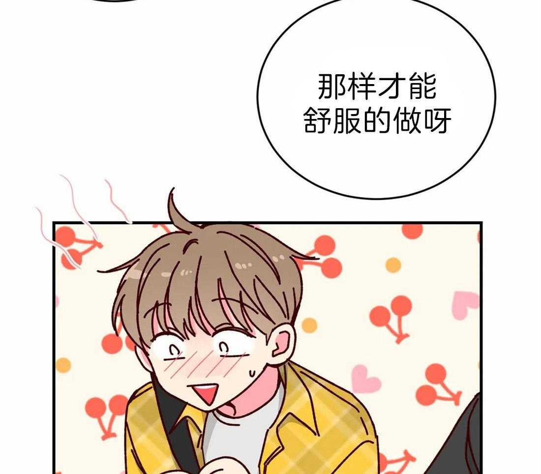 《理事的甜点》漫画最新章节第65话 我说的不是这个啊免费下拉式在线观看章节第【28】张图片