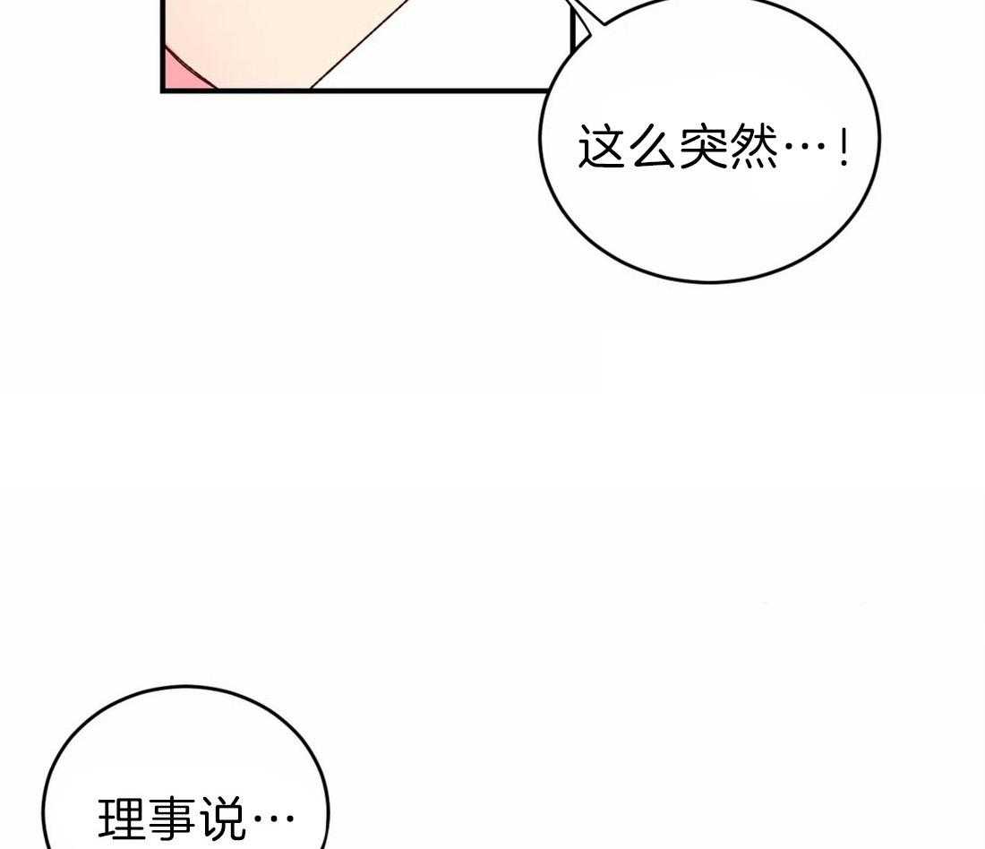 《理事的甜点》漫画最新章节第65话 我说的不是这个啊免费下拉式在线观看章节第【7】张图片