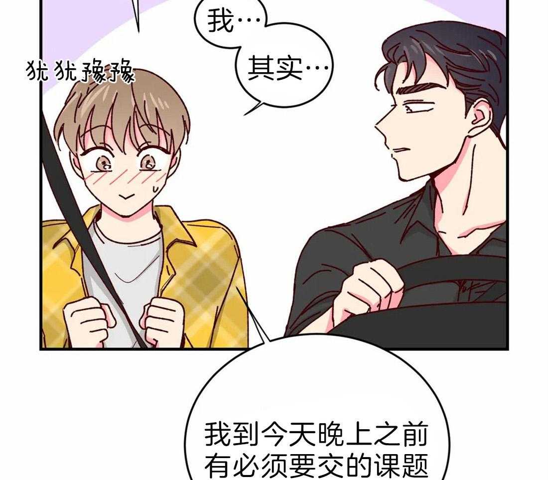 《理事的甜点》漫画最新章节第65话 我说的不是这个啊免费下拉式在线观看章节第【32】张图片